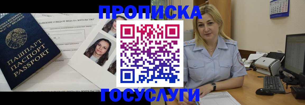 регистрация для школы в Унече