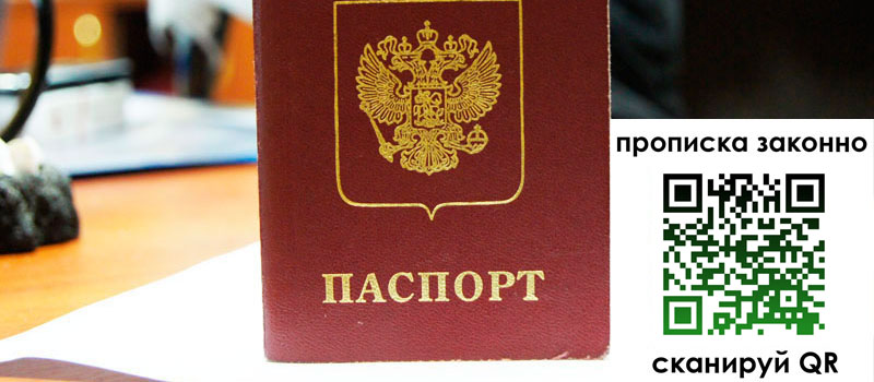 регистрация в Унече